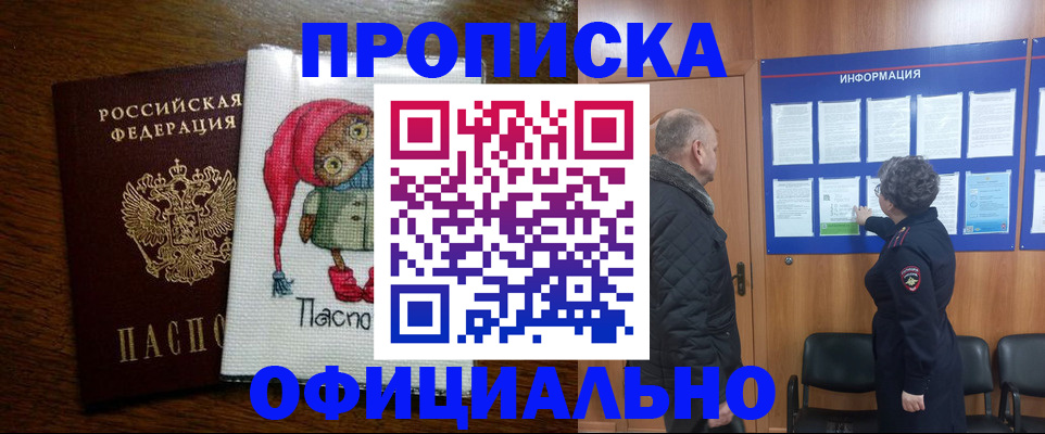 временная регистрация купить в Елабуге