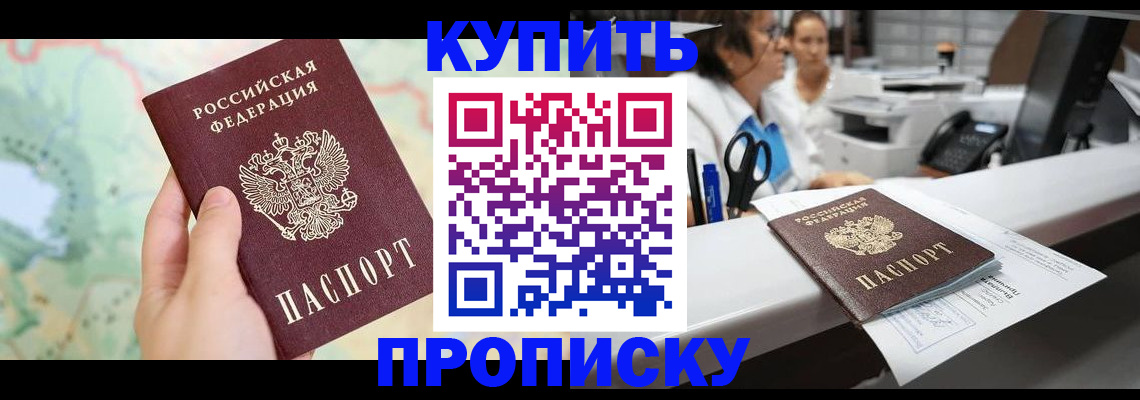 временная регистрация в Елабуге