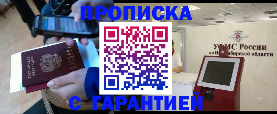 прописка ребенка в Елабуге